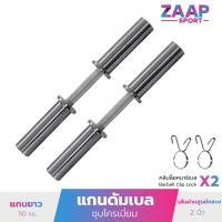 ราคา Avarin แกนดัมเบล คานดัมเบล ชุบโครเมี่ยม โอนลิมปิก 1 คู่ สีเงิน (6572474)