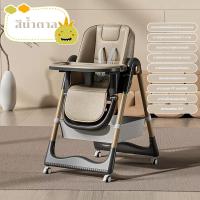 ราคา เก้าอี้ทานข้าวเด็ก เก้าอี้กินข้าวเด็ก เก้าอี้เด็กโต 4in1 พับเก็บได้ ออกแบบตามหลักสรีรศาสตร์ (22875639885)