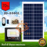 ราคา ไฟโซล่าเซลล์ 60W L ไฟสปอตไลท์ รุ่นใหม่ JD88 L SERIES กันน้ำ IP67 ไฟ JD Solar Light ใช้พลังงานแสงอาทิตย์ รุ่น JD 8860L 60W แสงสีขาว White (6512506963)