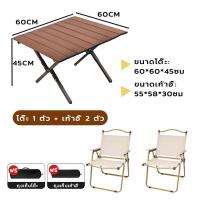 ราคา ชุดโต๊ะพับแคมป์ปิ้งโต๊ะสนาม โต๊ะพับแคมปิ้ง โต๊ะพับได้ โต๊ะแบบพกพา โต๊ะสนามแคมป์ พกพาสะดวก (22729088587)