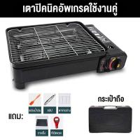 ราคา KENAIYA เตาแก๊สกระป๋อง เตาแก๊สแคมปิ้ง Canister Stoves เตาย่างแก๊สกระป๋อง เตาแก๊สแบบพกพา แก๊สแคมป์ปิ้ง เตาย่างแบบแก๊สกระป๋อง ใช้แก๊สบ้านกระป๋อง เตาแก๊สแคมป์ปิ้งแบบพกพา (19257330979)