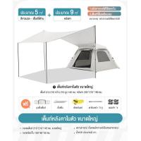 ราคา เต้นท์สนาม เต้นท์นอน เต๊นท์กางอัตโนมัติ ใหญ่ เต็นท์กลางแจ้ง เต็นท์เดินป่า Automatic tent 2 ประตู กางได้ 2 แบบ สำหรับ 3 4 5 8 คน (22986744052)