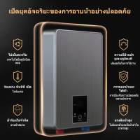 ราคา SIEMEN พร้อมส่ง เครื่องทำน้ำอุ่น 4500 วัตต์ เครื่องทำน้ำอุ่นกำลังสูง เครื่องทำน้ำอุ่นทันที ระบบอุณหภูมิคงที่ ร้อนเร็ว ประหยัดพลังงาน (23254913280)