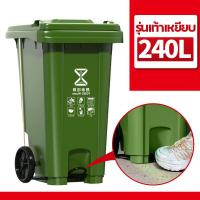 ราคา ถังขยะแบบเหยียบเปิด ถังขยะกทม 100ลิตร 120ลิตร มีล้อ ฝาเปิด ถังพลาสติก สีเขียว น้ำเงิน คุณภาพดี ทนทาน สวยงาม ไซส์ใหญ่ ถังขยะ (21395521928)