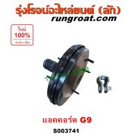 ราคา S003741 หม้อลมเบรค ฮอนด้า แอคคอร์ด หม้อลมเบรค HONDA ACCORD G9 2013 2014 2015 2016 2017 2018 2019 (22541422530)