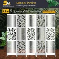 ราคา ฉากกั้นห้อง ลายระแนงนก เสริมดวงเสริมฮวงจุ้ย ตกแต่งภายในบ้าน ออฟฟิศ และกั้นเสริมดวง ฮวงจุ้ย ลายระแนงนก (22258689128)