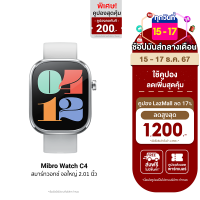 ราคา ใช้คูปอง ลดเหลือ 890 บ Mibro Watch C4 สมาร์ทวอทช์ โทรได้ วัสดุโลหะ กันน้ำ 2ATM ลื่นไหล 60Hz หน้าจอใหญ่ 2 01 นิ้ว 1Y (22971991387)