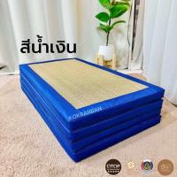 ราคา ที่นอนเสื่อกก เพื่อสุขภาพ 2 5ฟุต 3ฟุต 3 5ฟุต 4ฟุต 5ฟุต หนา1 5นิ้ว ที่นอนเสื่อกก4พับ บุยางPE ช่วยลดอาการปวดหลัง พับเก็บปิคนิคได้ เสื่อเย็นนอนสบาย (22233639409)