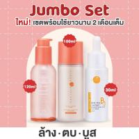 ราคา Vikkaskincare เซต ล้าง ตบ บูส ILife 120 ml Pico 100 ml B3 30 ml เซต น้ำตบเห็ด เซรั่มสิว และเจลล้างหน้า (15819068860)
