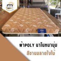 ราคา โปรโมชั่นราคาโรงงานที่นอนยางพาราแท้รุ่นยางพาราอัดล้วนแท้เกรดพรีเมียมหนา3นิ้ว (22140878532)