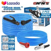 ราคา TOMA JAPAN สายเชื่อม 15 เมตร สายดิน 5 เมตร ขนาด 35 sq mm ชุดสายเชื่อม สายดินสำเร็จรูป Pro Series รุ่น PS 3035P เข้าหัวพร้อมใช้งาน ใช้ได้กับ ตู้เชื่อม ตู้เชื่อมไฟฟ้า เครื่องเชื่อม ทุกยี่ห้อ (2281582428