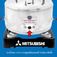 ราคา ถังปั๊มน้ำสแตนเลส ปั๊มน้ำอัตโนมัติ มิตซูบิชิ MITSUBISHI 105 155 205 255 305 355 405 (21428951183)