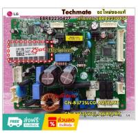 ราคา อะไหล่ของแท้ เมนบอร์ดตู้เย็น LG แอลจี EBR82230437 แทน EBR82230427 แทน EBR82230455 ใช้กับรุ่นGN B372SLCG ADSPLMT GN B372SWCL AWBPLMT (8771673043)