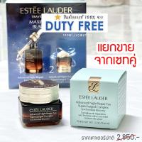 ราคา ESTEE LAUDER eye cream ครีมบำรุงใต้ตา 15ml สินค้าของแท้ 100 ราคาต่อขวด แยกขายจากแพคคู่ (8280784169)