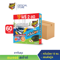 ราคา เรนเจอร์ สเก้าท์ ยากันยุงควันน้อย 12 ชม 10 ฟรี 2 ขด 60กล่อง (21719385325)