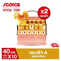 ราคา สก๊อต กระเช้า กระเช้า A รักษ์โลก รังนกแท้ รอเยล โกลด์ 40 มล จำนวน 10 ขวด X2กระเช้า ซื้อคู่ถูกกว่า ของขวัญวันแม่ ของขวัญปีใหม่ ของขวัญ กระเช้าปีใหม่ กระเช้าวันแม่ ของขวัญผู้ใหญ่ (22825744669)