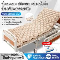 ราคา C ที่นอนแผลกดทับ ที่นอนลม ที่นอนผู้ป่วย รังผึ้ง เตียงลมผู้ป่วย ป้องกันแผลกดทับ พร้อมปั้มลม ที่นอนกันแผลกดทับ ที่นอนรังผึ้ง เพื่อสุขภาพ (23167904693)