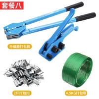 ราคา เครื่องรัดสายรัดเครื่องรัดสายรัดพลาสติกแบบใช้มือเครื่องรัดสายรัดพลาสติก PET เครื่องรัดสายรัดเครื่องหนีบเหล็กแบบหิ้ว (17805344134)