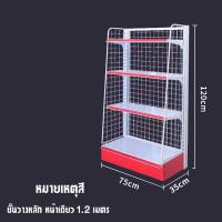 ราคา IEASY ชั้นวางของซุปเปอร์มาร์เก็ต ชั้นวางสินค้ามินิมาร์ท ร้านสะดวกซื้อ โรงอาหาร ชั้นวางซุปเปอร์มาเก็ต ชั้นสะดวกซื้อ (22985732394)