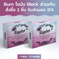 ราคา Regina Burn Block ไขมันส่วนเกิน สั่งซื้อ 2 ชิ้น รับส่วนลด 15 (21384021006)