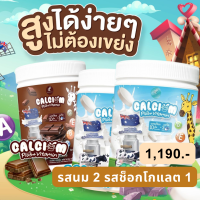 ราคา Calcium Plus แคลเซี่ยมพลัส นมอัดเม็ด ปนันชิตา 1 กระปุก 100 แคปซูล อร่อย ทานง่าย แคลเซี่ยมสำหรับเด็ก (22299794601)