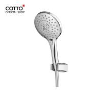 Cotto ฝักบัวพร้อมสาย 3 ฟังก์ชั่น (ปุ่มกดเปลี่ยนฟังก์ชั่น) รุ่น Move Z001(HM)