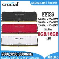 ราคา Crucial Ballistix 2666 3200 3600MHz DDR4 DRAM 8GB 16GB หน่วยความจำสำหรับเล่นเกมตั้งโต๊ะสีขาว8G Unbuffered DIMM Original พร้อม AMD และ Intel (22624462467)