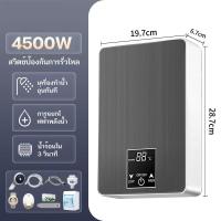 ราคา Letian เครื่องทำน้ำอุ่น 4500 วัตต์ เครื่องทำน้ำอุ่นทันที ระบบควบคุมอุณหภูมิคงที่ ELECTRIC WATER SHOWER 4500W เครื่องทำน้ำอุ่นกำลังสูง (23137771821)