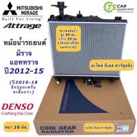 ราคา หม้อน้ำ มิตซูบิชิ มิราจ แอททราจ Mitsubishi Mirage Attrage ปี2012 15 CoolGear 2110 มิตซูบิชิ แอททราจ Denso หม้อน้ำรถยนต์ Mitsubishi Attrage (11853370414)