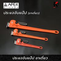 ราคา APEX ประแจจับแป๊ป ขาเดี่ยว ขนาด 8 36 นิ้ว ประแจจับแป๊บ ประแจจับแป๊ปขาเดี่ยว ประแจคอม้า ประแจจับท่อ APEX ของแท้ 100 (20459345057)