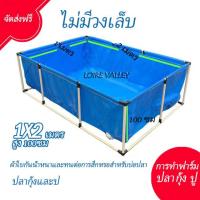 ราคา ผ้าใบบ่อตกปลา PVC ขนาดบ่อผ้าใบ 1m x 2m x 1m สระว่ายน้ำหนา 45 มม กันน้ำ 100 บ่อผ้าใบสำเร็จรูปบ่อปลาสำเร็จรูปใช้สำหรับเลี้ยงปลากบกุ้งบ่อผ้าใบปูบ่อปลาปลา บ่อ บ่อผ้าใบ สระผ้าใบสำเร็จรูป บริเวณบ่อปลาสระว่า