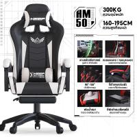 ราคา XUTI GamingChair เก้าอี้เกมมิ่ง เก้าอี้คอม นั่งสบาย พนักพิงปรับนั่งและนอนได้ (22352070631)