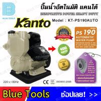 ราคา ปั๊มน้ำอัตโนมัติ ขนาด 1 x1 400 วัตต์ 36L นาที ส่งสูง ดูดลึก 40 9 เมตร KANTO รุ่น KT PS190AUTO (23092746805)