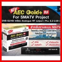 ราคา BEST SELLER กล่องดาวเทียม งานระบบ Infosat AEC Gold RF ทีวี กล่องรับสัญญาน กล่องทีวี กล่องดิจิตัล รีโมท เครื่องบันทึก กล้องวงจรปิด จานดาวเทียม AV HDMI TV (12710398532)