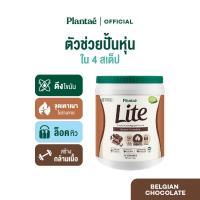 ราคา 12 12 Full Fueled set Lite Protein 1 กระปุก เลือกรสชาติได้ Hi Protein Bar 1 กล่อง เลือกรสชาติได้ (23262523812)