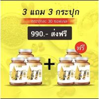 ราคา ส่งฟรีโปร 3แถม3 11 Mix oil น้ำมันสกัดเย็น 11 ชนิด ของแท้ 100 พร้อมส่ง (15342931210)
