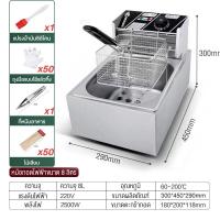 ราคา หม้อทอดไฟฟ้า เตาทอดไฟฟ้า ขนาด 8 ลิตร หม้อทอดเพื่อการพาณิชย์ Deep Frye EPSB 27 (22852733260)