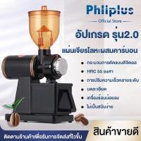 ราคา Woww สุดคุ้ม Phliplus เครื่องบดกาแฟ เครื่องบดเมล็ดกาแฟ 600N เครื่องทำกาแฟ เครื่องเตรียมเมล็ดกาแฟ อเนกประสงค์ EP25 ราคาโปร เครื่อง บด เมล็ด กาแฟ เครื่อง บด เมล็ด กาแฟ มือ หมุน ที่ บด เมล็ด กาแฟ บด เมล็