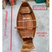 ราคา เรือแจว เรือพาย มีไม้พายและขาตั้งทำจากไม้สักทอง มีขนาด 30 40 50 60 70 80 90 100 120 140ซม ใช้ประดับร้านก๋วยเตี๋ยวเรือ ใช (18353918214)