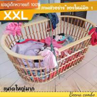 ราคา เปลเด็กอ่อน XXL เปลนอนเด็ก เปลโยกเด็ก เปลไกลเด็ก มาใหม่ขนาดใหญ่มากพื้นที่กว้าง ใช้ทำเป็นที่นอนได้ อู่หวายเปลไกว เปลหวายอู่หวายล้วน (735156860)