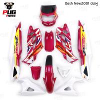 ราคา PUGParts ชุดสีDash New ชุดสีแดช ชุดสีแดช125 ชุดสี แดช ชุดสีแดชนิว ชุดสี dash ชุดสีแดชนิว เฟรมแดช แดช125 (22218226811)