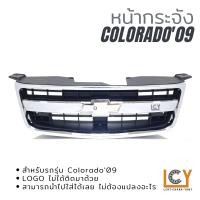 ราคา หน้ากระจัง หน้ากาก Chevrolet Colorado 2009 (16357919221)