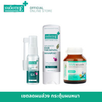 ราคา Smooth E Anti Hair Loss Plus Set ลดผมร่วง กระตุ้นผมหนา บำรุงจากภายในสู่ภายนอก เห็นผลใน 5 สัปดาห์ เส้นผมแข็งแรง (22998755082)