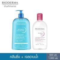 ราคา Bioderma Atoderm Gel Douche 1000 ml Sensibio H2O 500 ml เจลอาบน้ำสูตรปกป้องและคลีนซิ่ง สำหรับผิวธรรมดา ผิวแห้ง ขาดความชุ่มชื้น (20261502569)