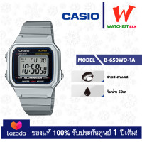 ราคา casio นาฬิกาผู้หญิง B650 รุ่น B650WD 1A สายสเตนเลส เลื่อนปรับระดับเองได้ กันน้ำได้ 50m คาสิโอ B 650 watchestbkk คาสิโอ แท้ แท้100 ประกันศูนย์1ปี (1809700001)