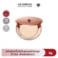 ราคา Charlotte Tilbury Airbrush Flawless Finish 8g 1 Fair Limited Edition ชาร์ลอต ทิวเบอร์รี่ แป้งฝุ่นอัดแข็ง สำหรับผิวขาว (20000019862)