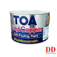 ราคา สีกันเพรียง Anti Fouling Paint TOA ขนาด 1 893 ลิตร ป้องกันเพรียง สีกันเพรียงพลาสติกไวนิล ทีโอเอ กัน 18 24 เดือน (18186869148)