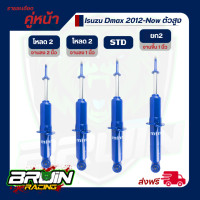 ราคา MIYAMOTO โช๊คอัพหน้า แกน 20 มม Isuzu ตัวสูง 2012 ปัจจุบัน (21311604028)