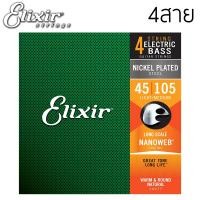 ราคา Elixir Bass Strings สายเบส (21743051089)