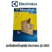 ราคา พร้อมส่ง ถุงเก็บฝุ่นสำหรับเครื่องดูดฝุ่น Electrolux รุ่น Z803 5ชิ้น กล่อง สินค้าใหม่ (15132819940)
